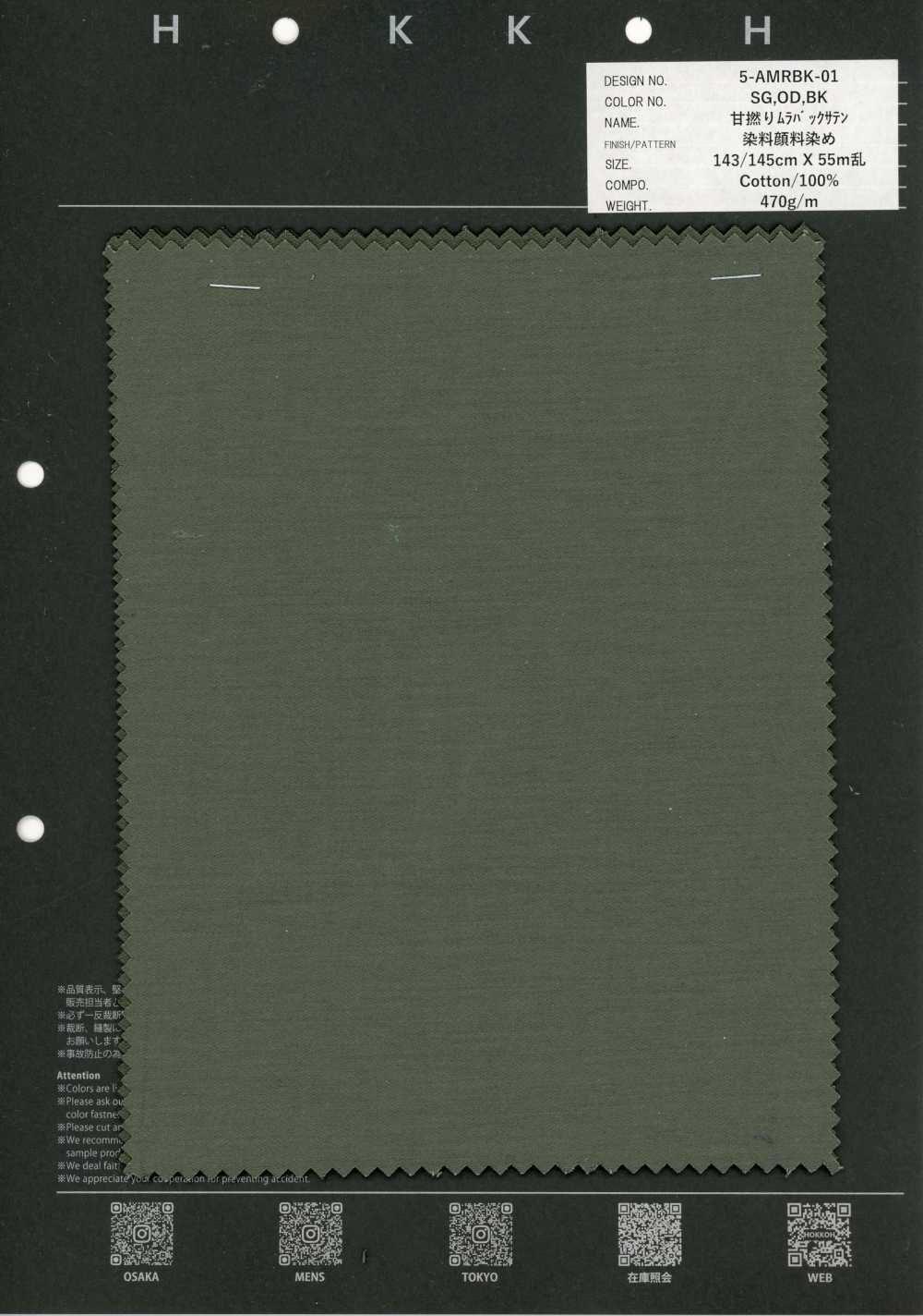 5-AMRBK-01 Locker Gezwirntes Garn, Ungleichmäßige Textur, Rückseite Satin, Gefärbt Mit Farbstoffen Und Pigmente[Textilgewebe] HOKKOH