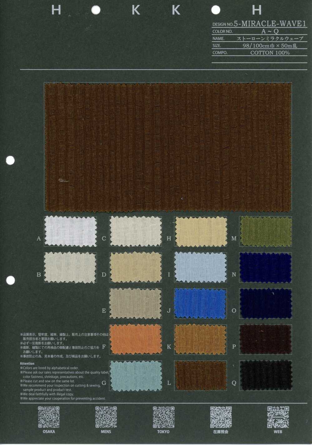 5-MIRACLE-WAVE1 Lawn Miracle Welle 1[Textilgewebe] HOKKOH