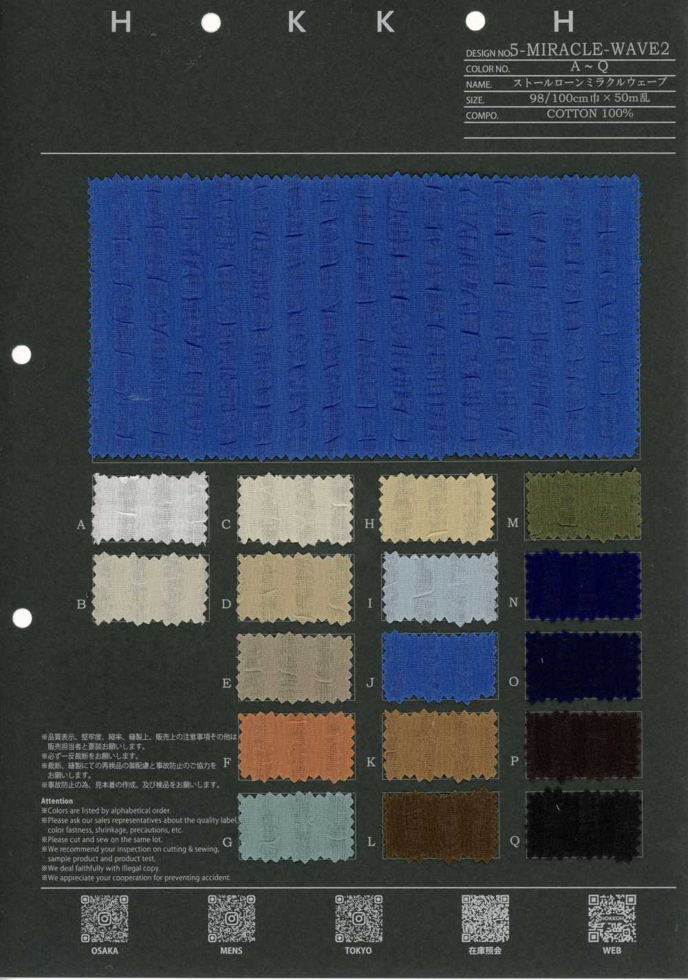 5-MIRACLE-WAVE2 Lawn Miracle Wave 2[Textilgewebe] HOKKOH