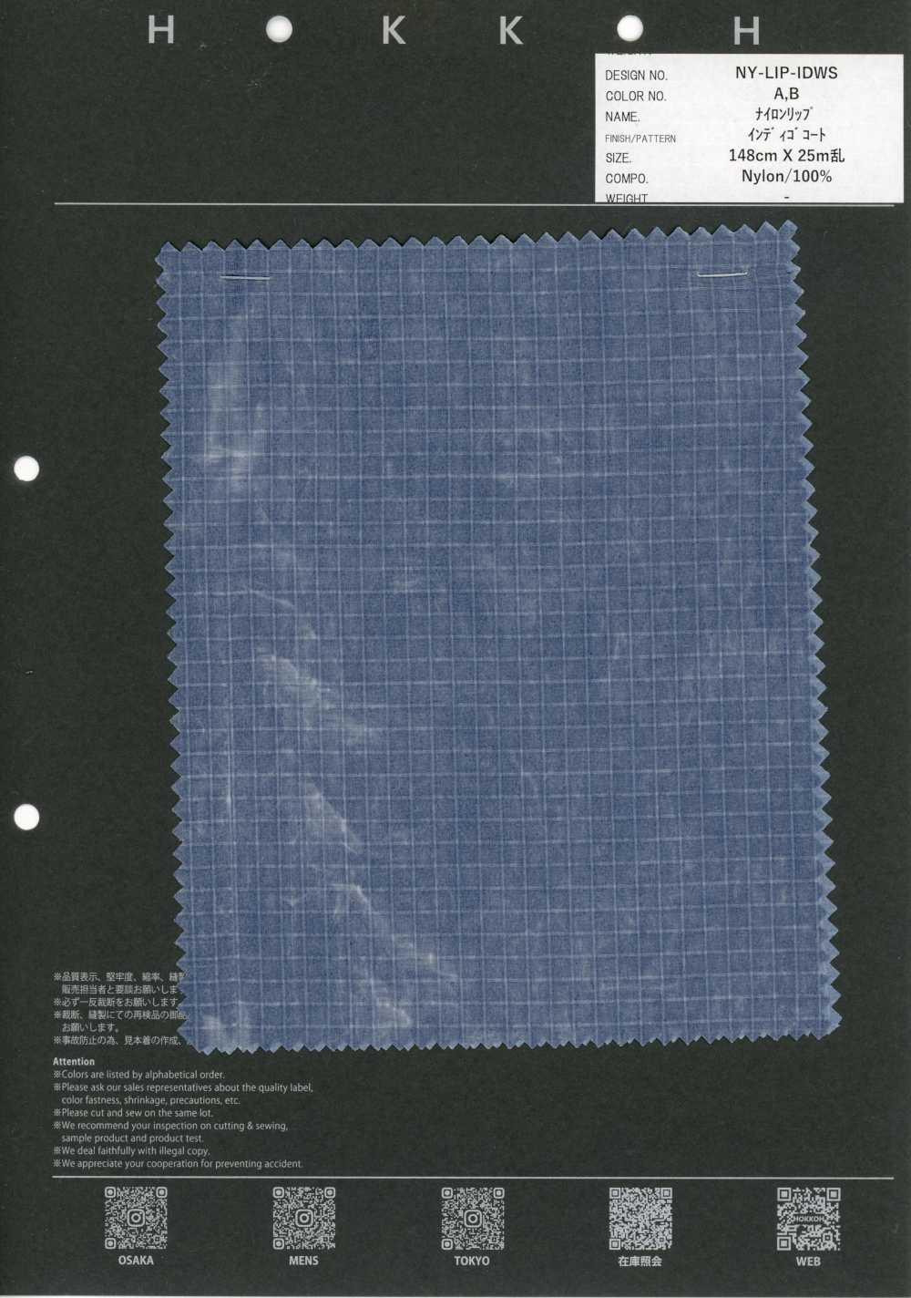 NY-LIP-IDWS Nylon-Ripstop Indigo-Beschichtung[Textilien / Stoffe] HOKKOH