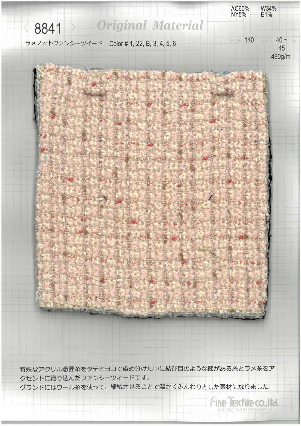 8841 Lame Knot Fancy Tweed[Textilgewebe] Feine Textilien