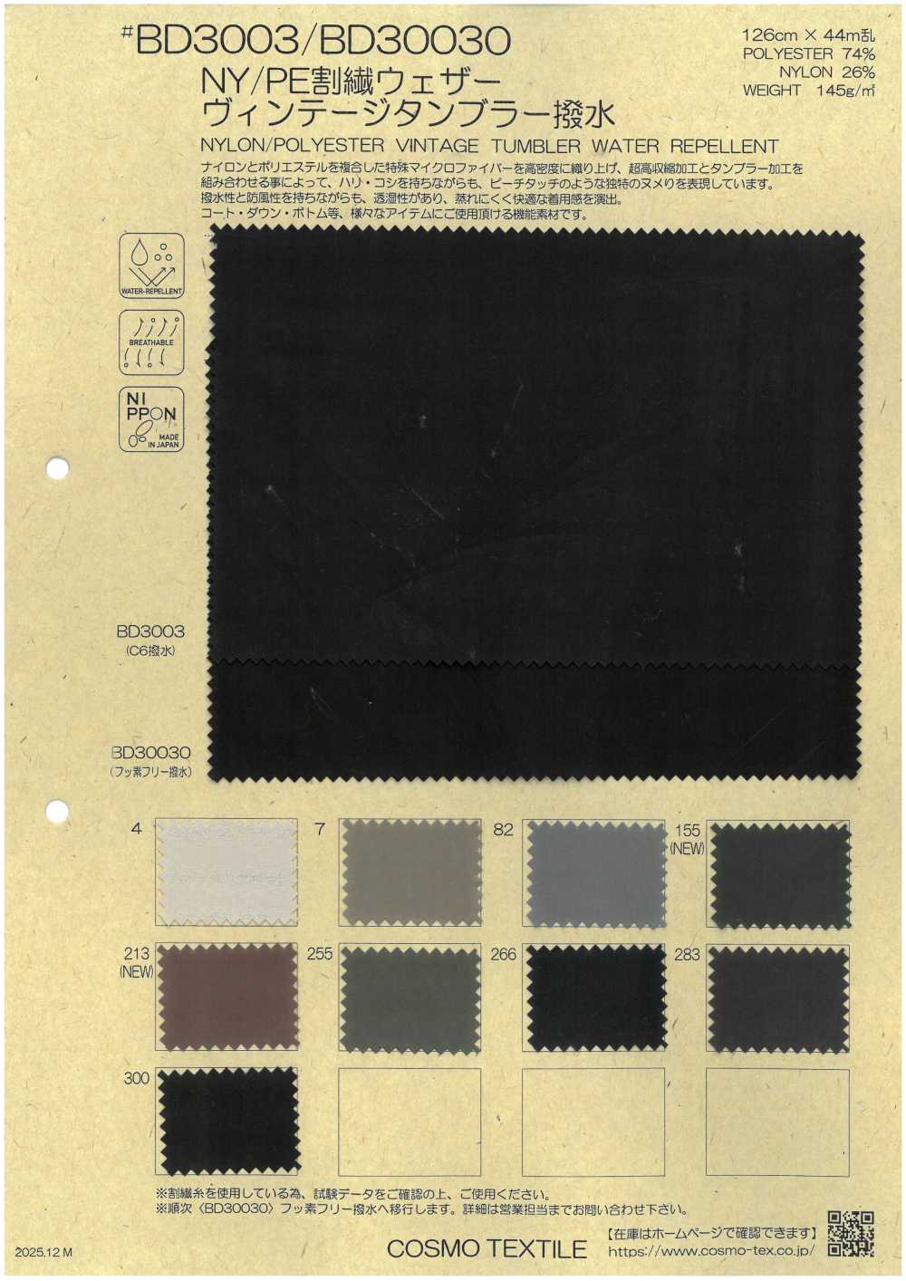 BD30030 NY/PE Split Fiber Weathercloth Vintage Tunbler CO Wasserabweisend[Textilgewebe] COSMO TEXTILE
