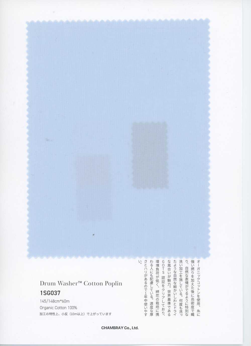 1SG037 Baumwollpopeline Mit Trommelwaschfinish™[Textilgewebe] Chambray