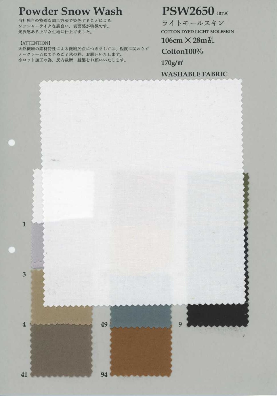 PSW2650 Leichter Moleskin[Textilien / Stoffe] KOYAMA