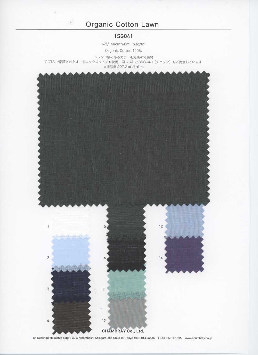 1SG041 Batist Aus Bio-Baumwolle[Textilgewebe] Chambray
