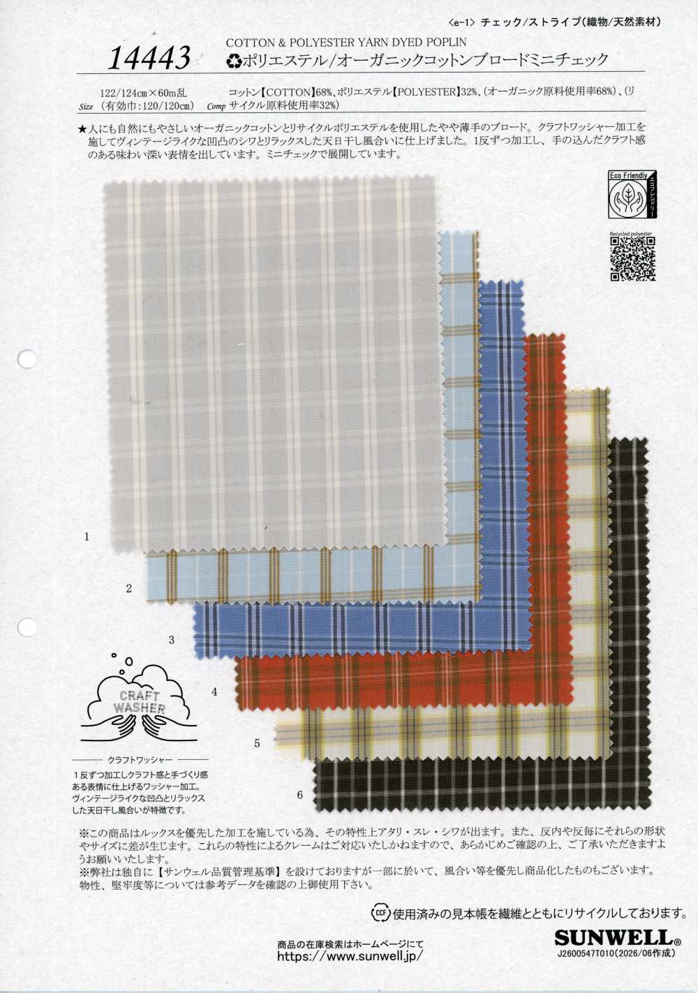 14443 Polyester/Bio-Baumwoll-Popeline Mini-Karo[Textil / Stoff] SUNWELL