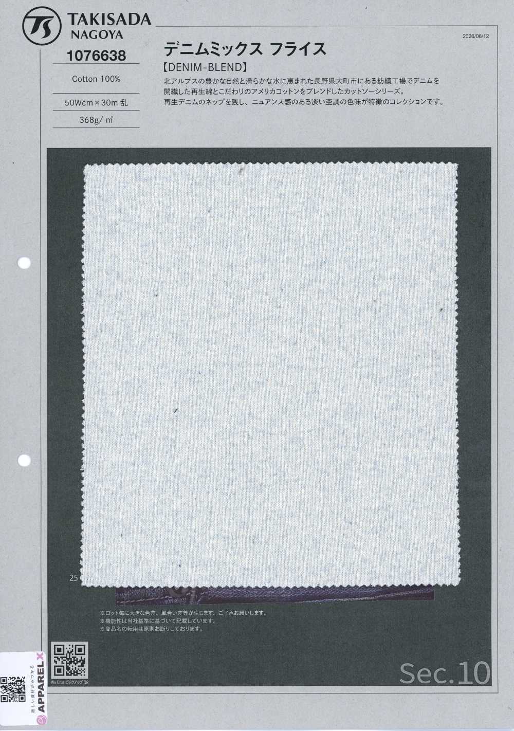 1076638 Denim-Mix-Rundstrickbündchen[Textil / Stoff] Takisada