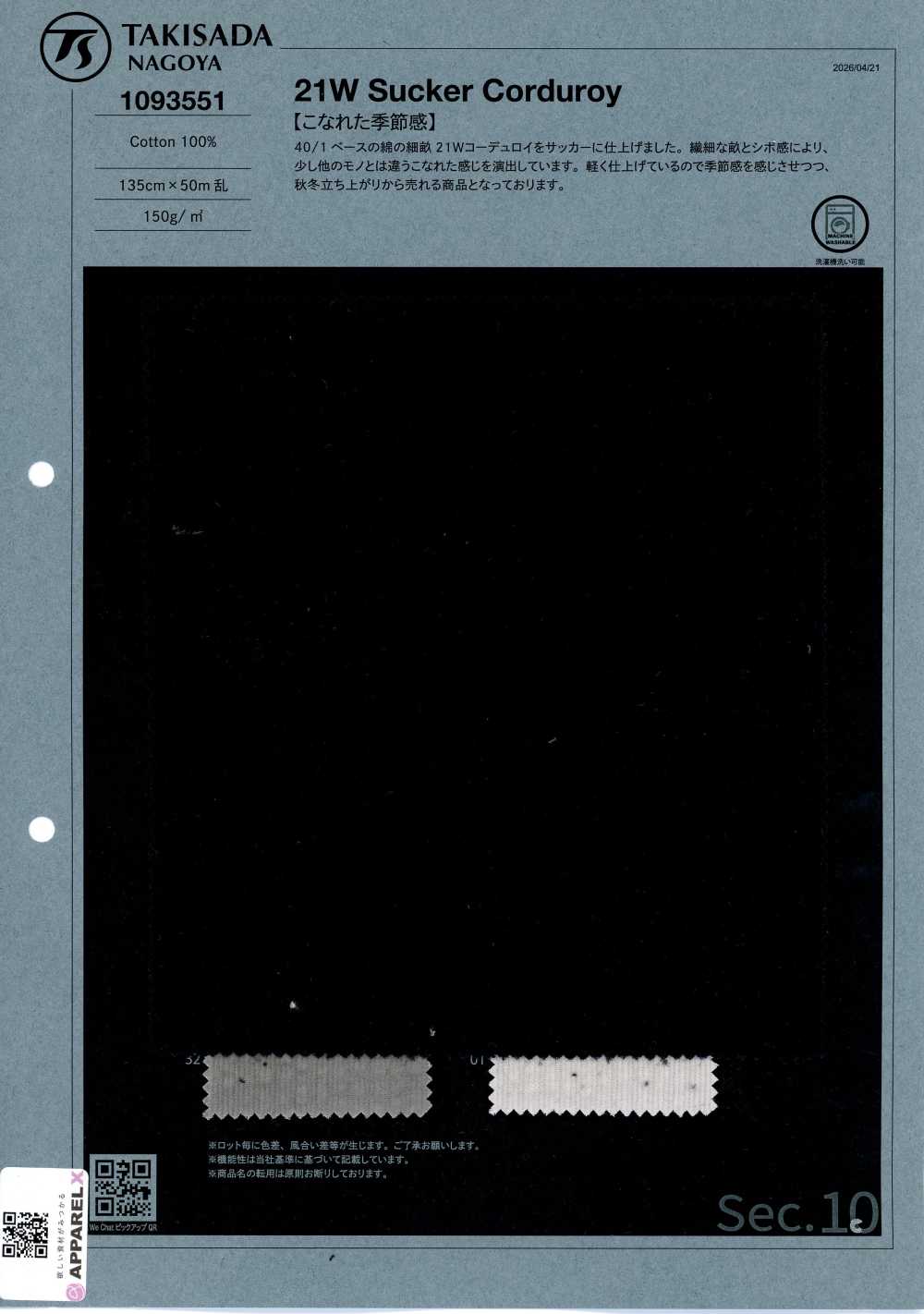 1093551 21W Seersucker-Cord[Textil / Stoff] Takisada