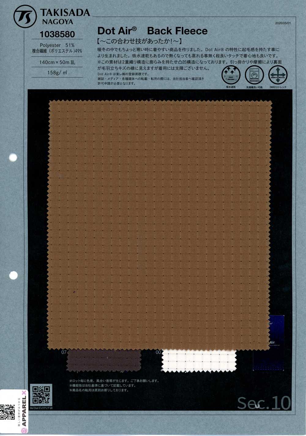 1038580 Dot Air® Rückseiten-Fleece[Textil / Stoff] Takisada