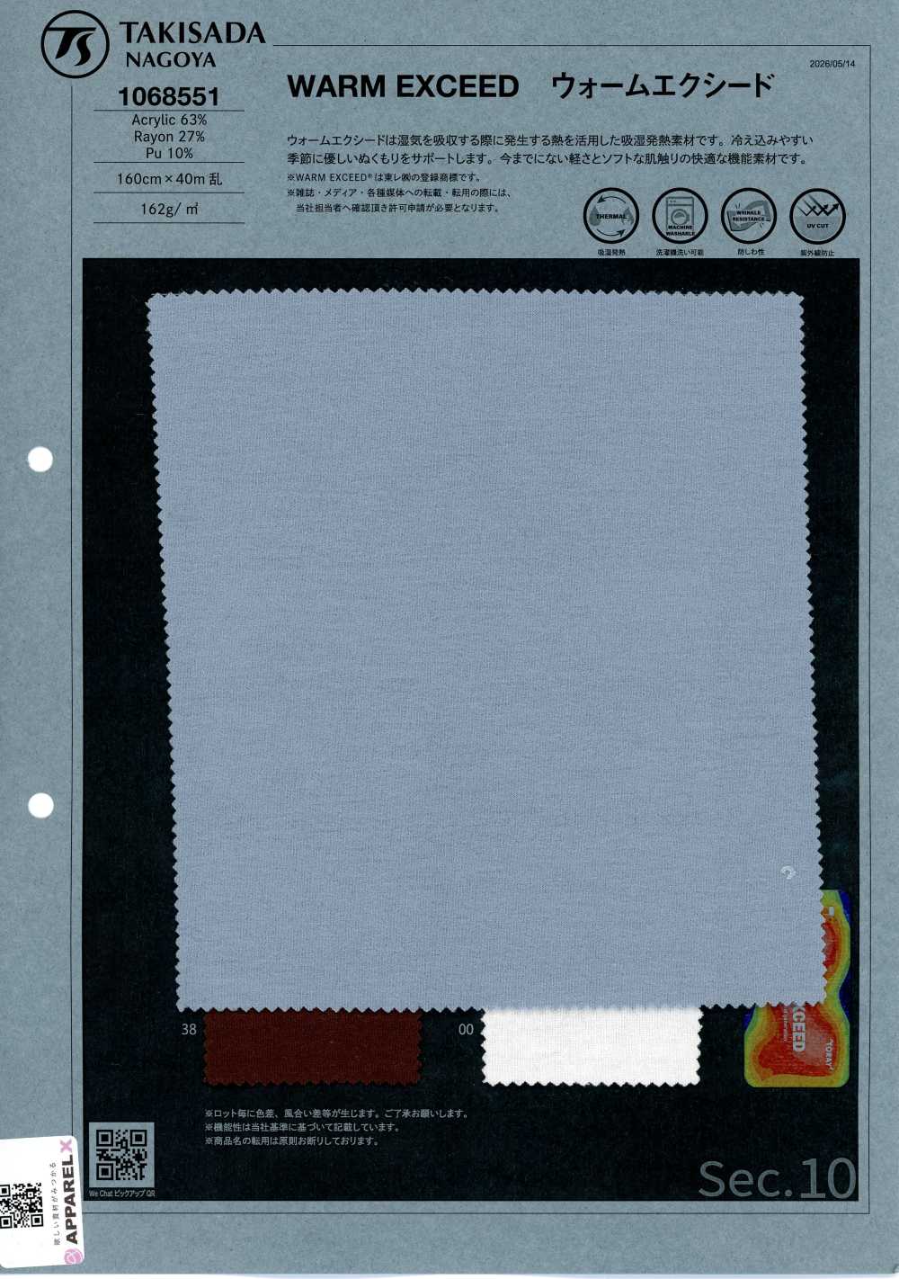 1068551 WARM EXCEED[Textil / Stoff] Takisada