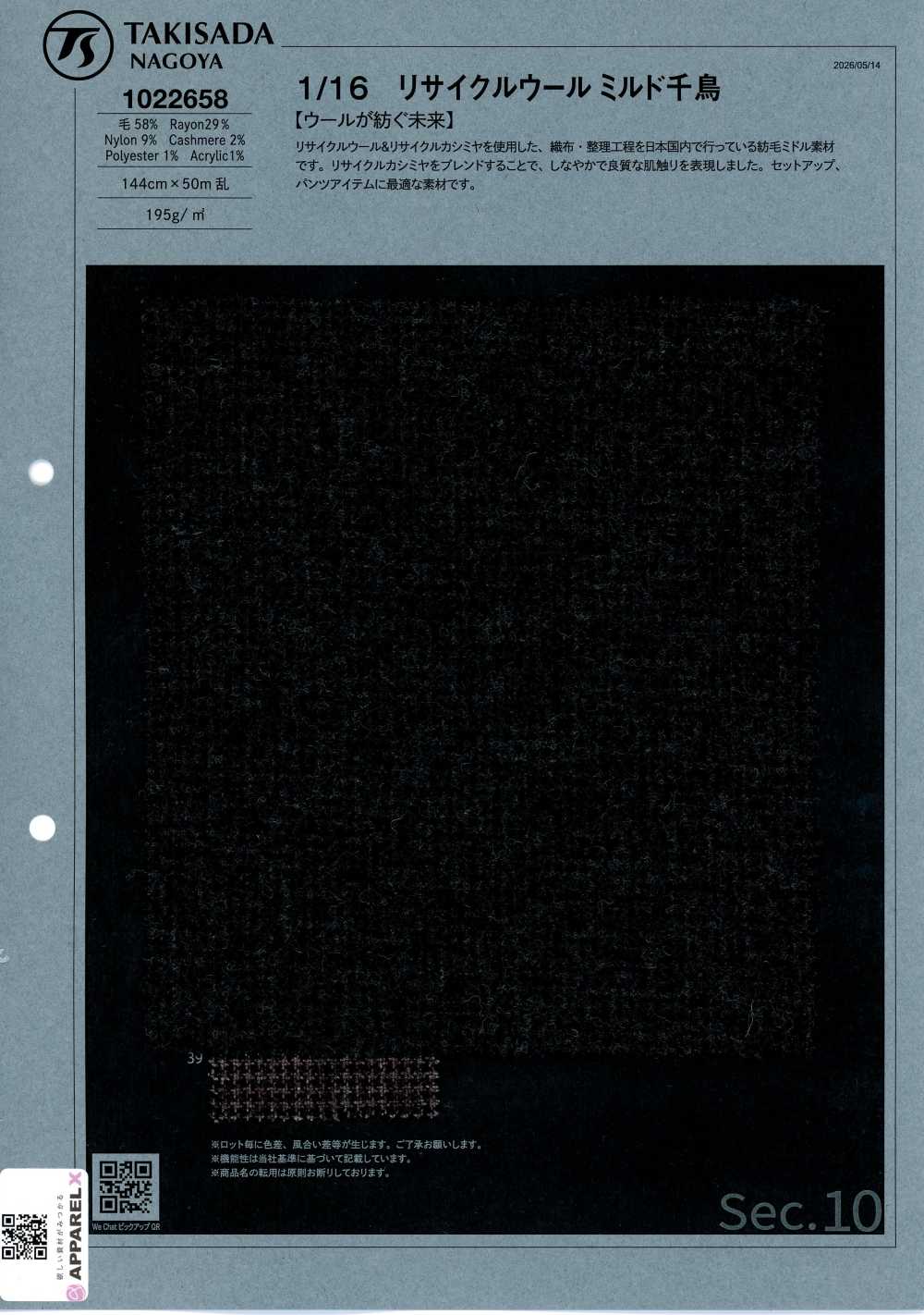 1022658 1/16 Recycelte Wolltuch-Hahnentritt[Textil / Stoff] Takisada