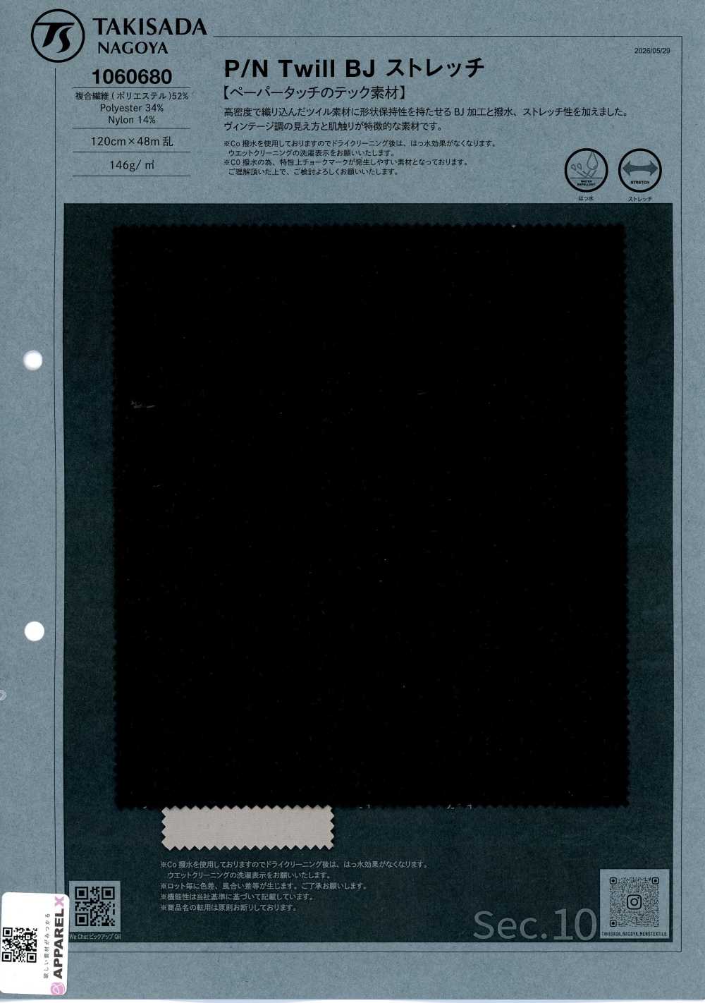 1060680 P/N-Twill BJ Stretch[Textil / Stoff] Takisada