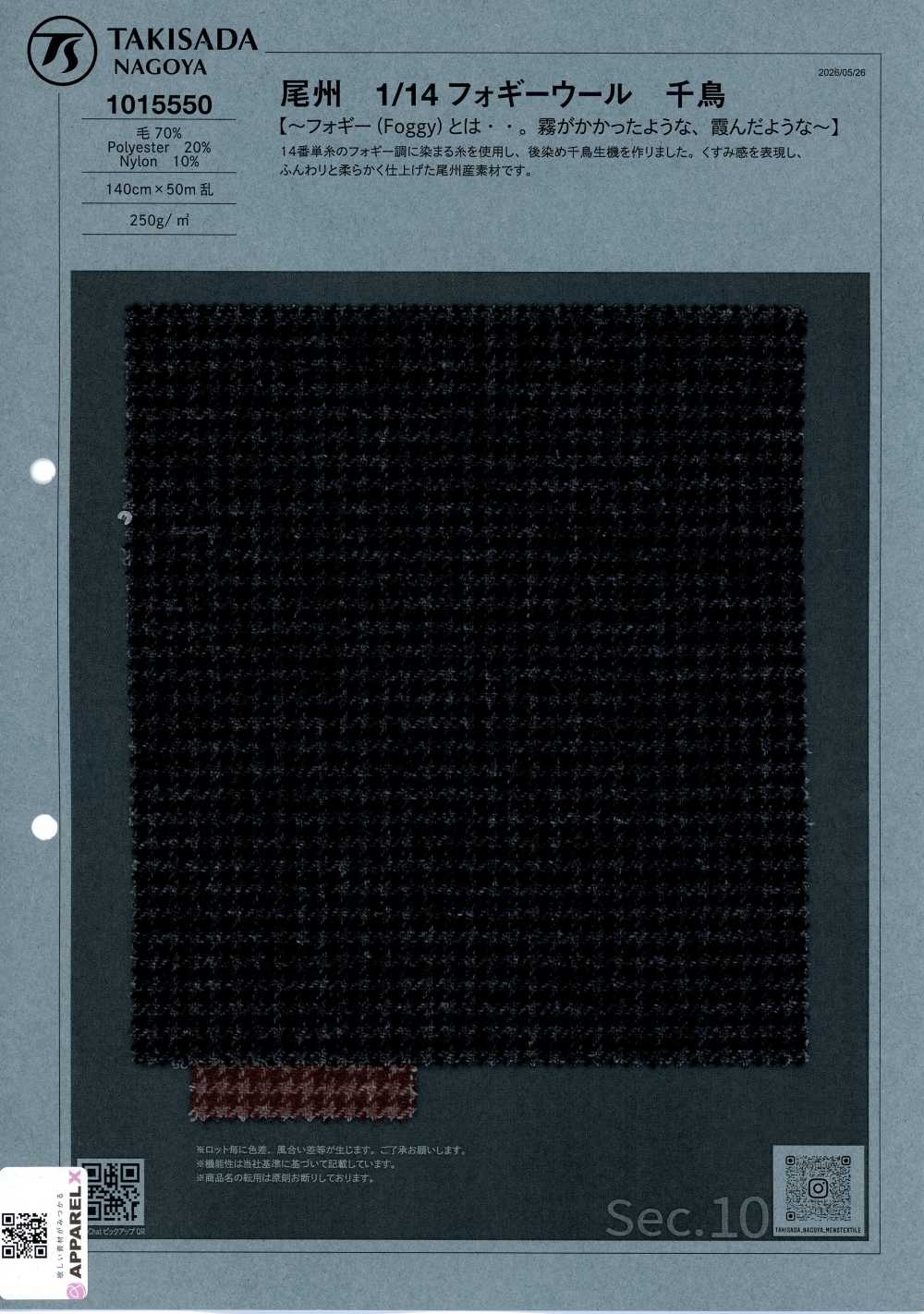 1015550 Bishu 1/14 Nebliger Woll-Hahnentritt[Textil / Stoff] Takisada