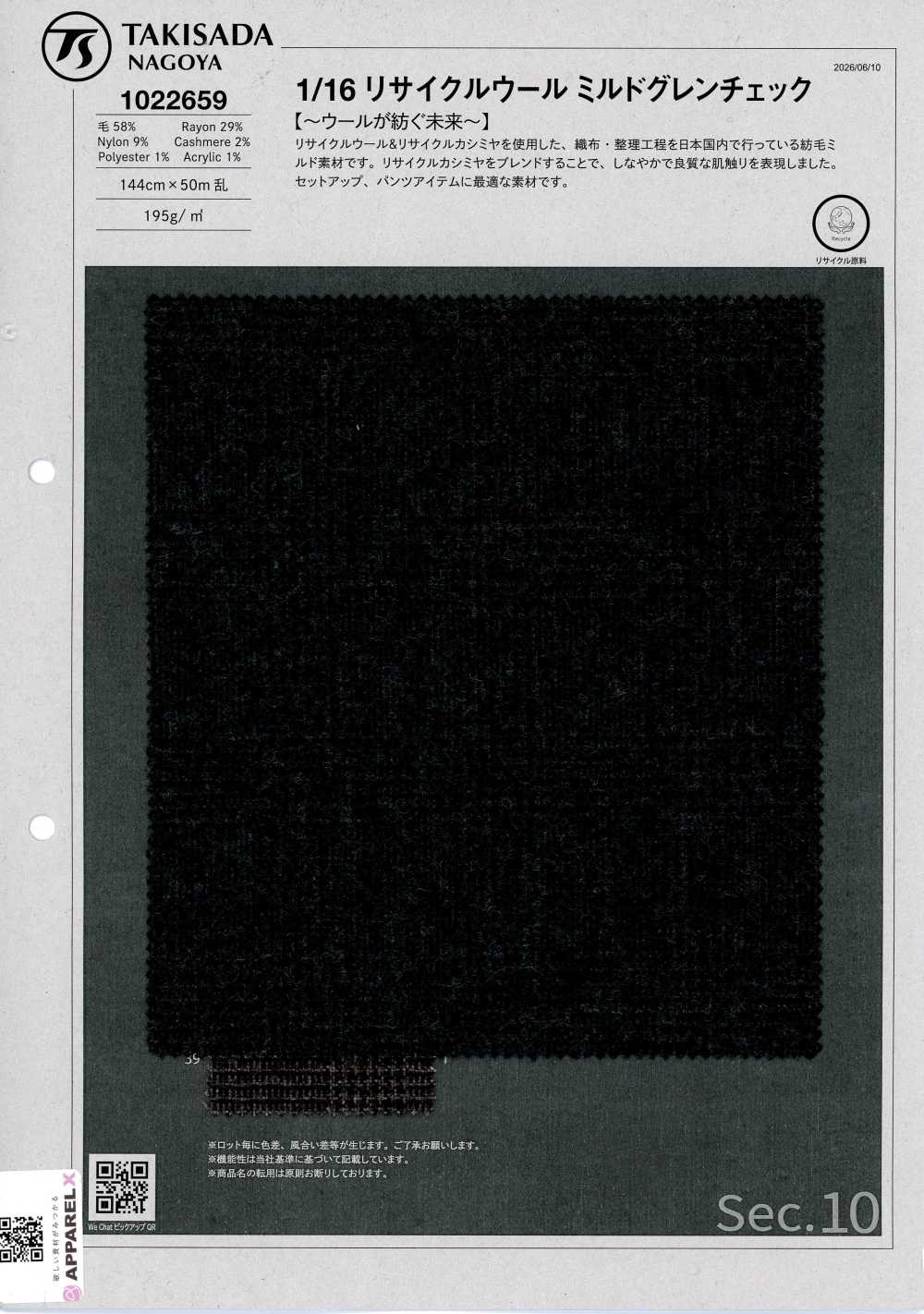 1022659 1/16 Recycelte Wollstoff-Glencheck[Textil / Stoff] Takisada