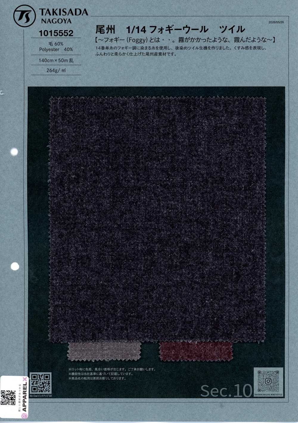 1015552 Bishu 1/14 Nebeliger Woll-Twill[Textil / Stoff] Takisada