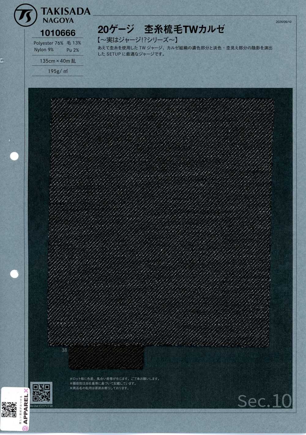 1010666 Kersey Aus 20-Gauge-Worsted-Melangegarn TW[Textil / Stoff] Takisada