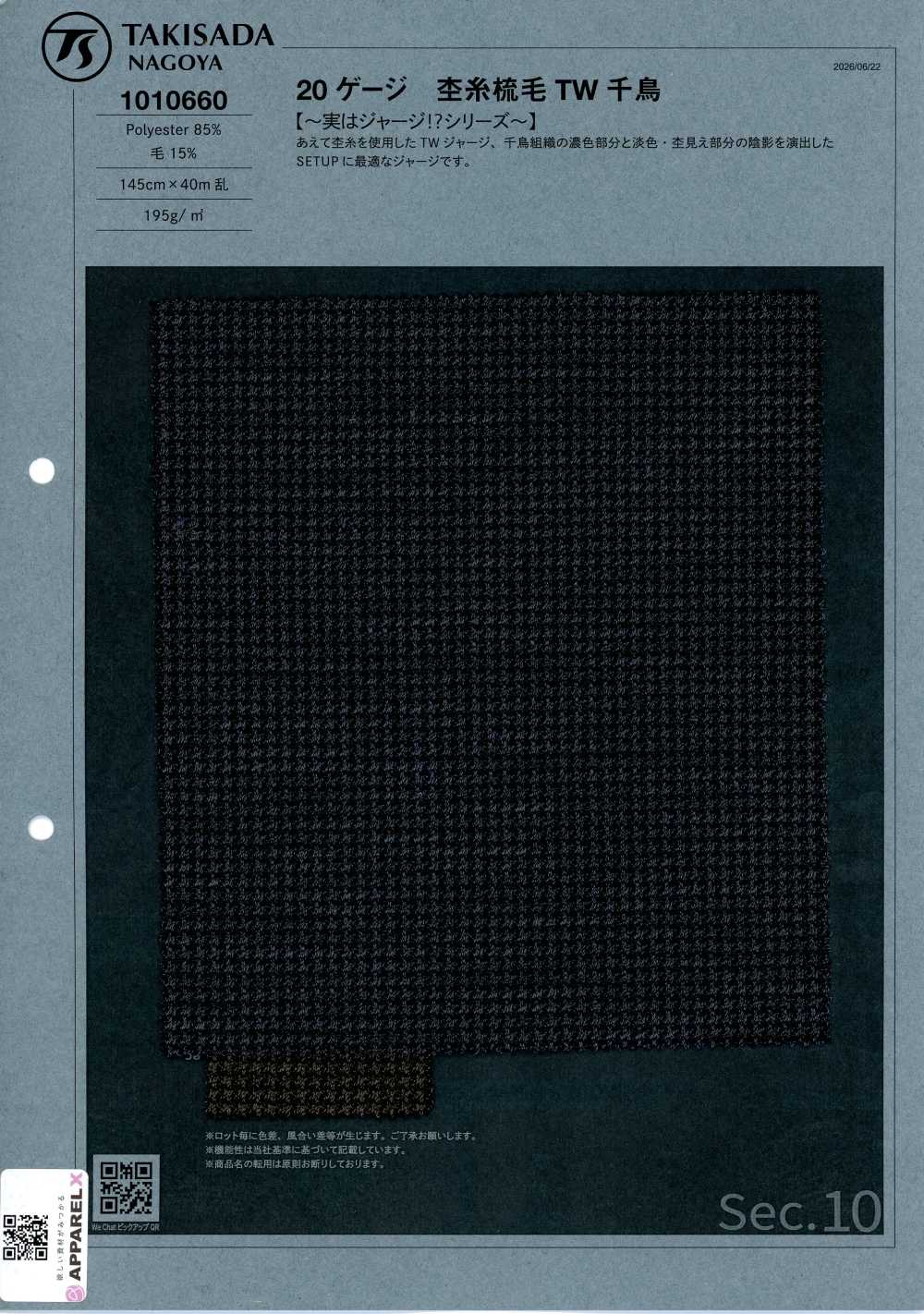 1010660 20-Gauge-Melangegarn, Kammgarn, TW-Hahnentritt[Textil / Stoff] Takisada