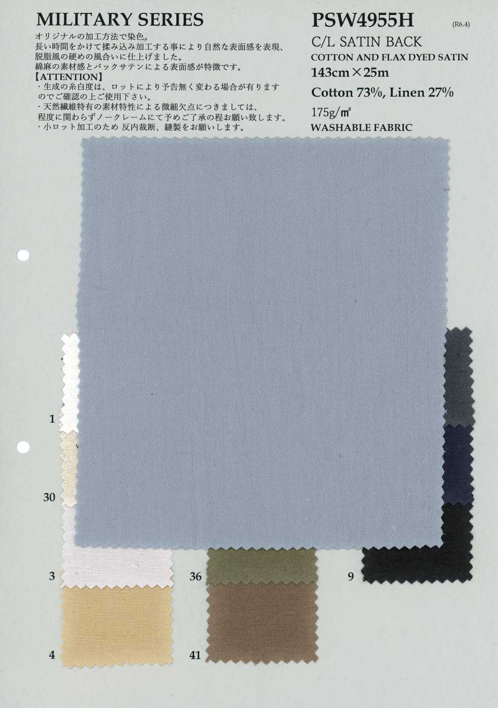 PSW4955H C/L SATIN BACK[Textilgewebe] KOYAMA