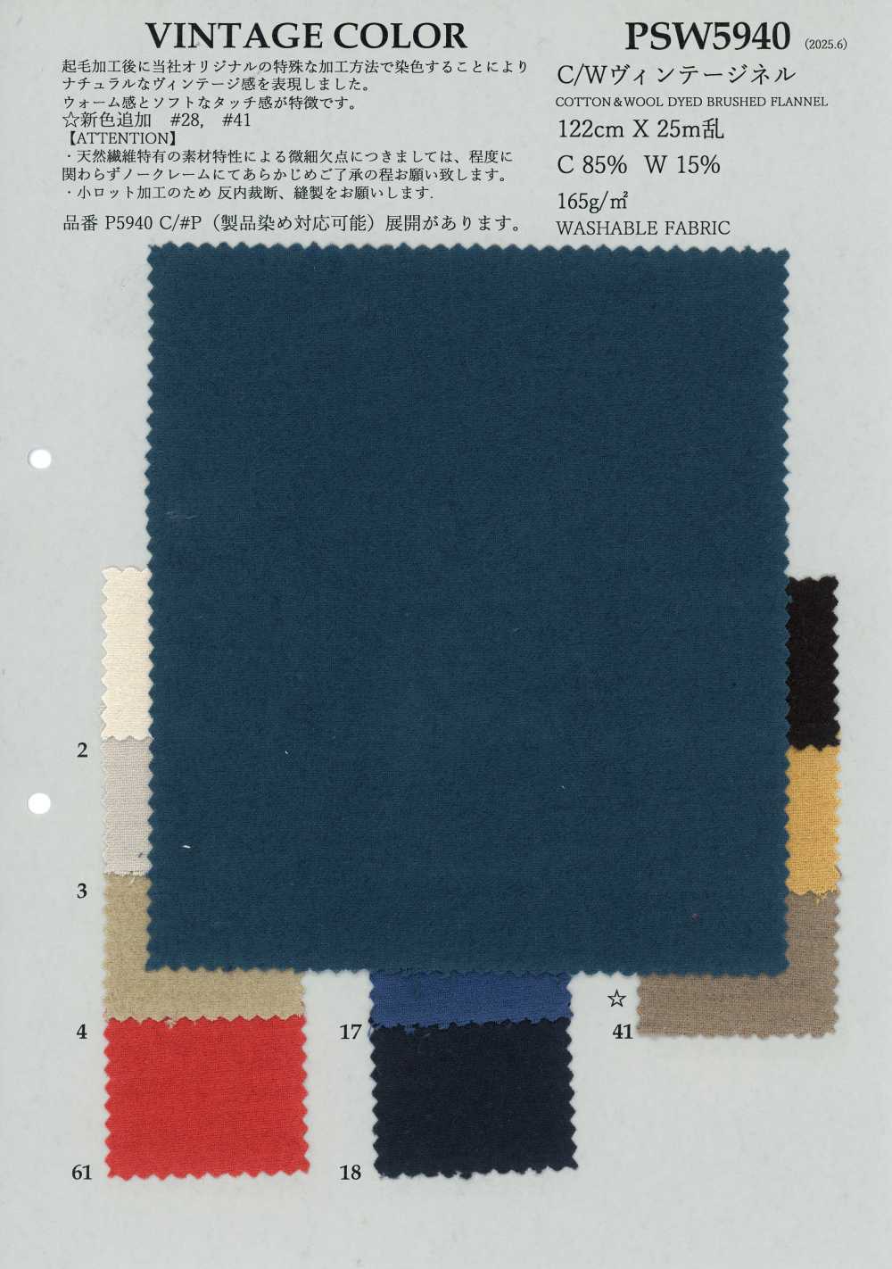 PSW5940 C/W Vintage-Flanell[Textilgewebe] KOYAMA