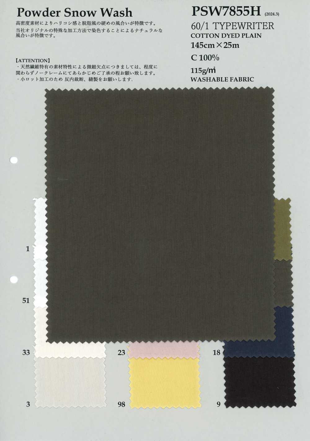 PSW7855H 60/1 TYPEWRITER[Textilgewebe] KOYAMA