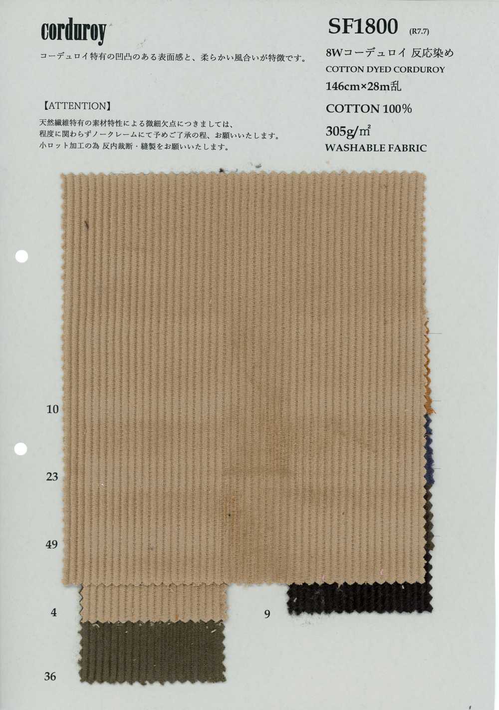 SF1800 8W-Cordsamt, Stückgefärbt[Textilgewebe] KOYAMA