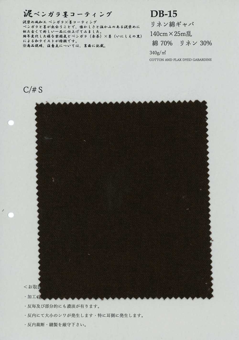 DB-15 Leinen-Baumwoll-Gabardine[Textilgewebe] KOYAMA