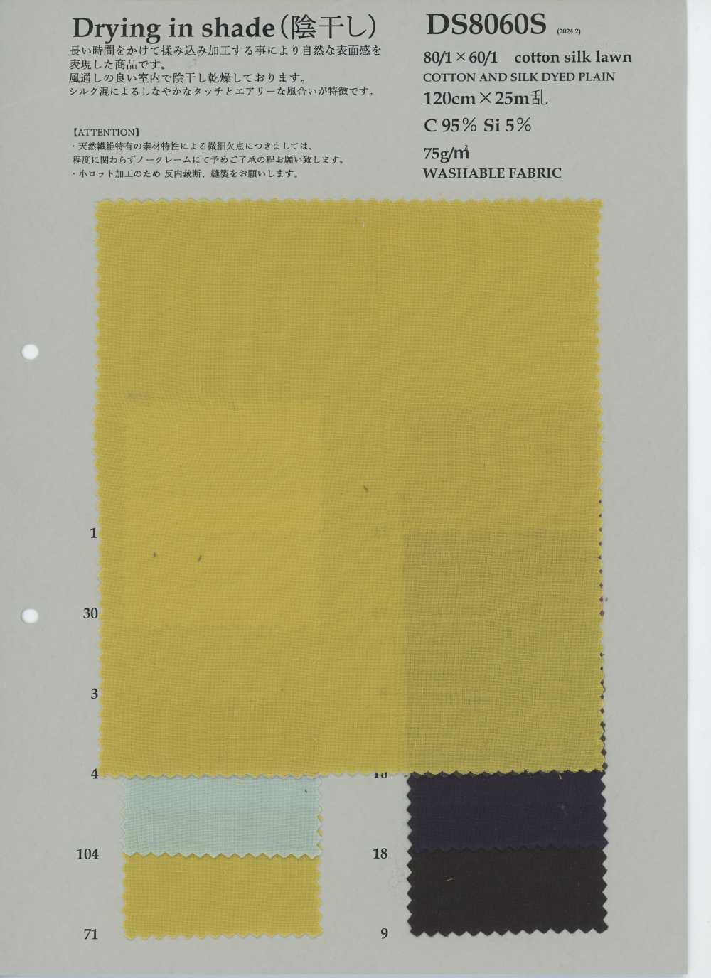 DS8060S 80/1 × 60/1 Baumwoll-Seiden-Voile[Textilgewebe] KOYAMA