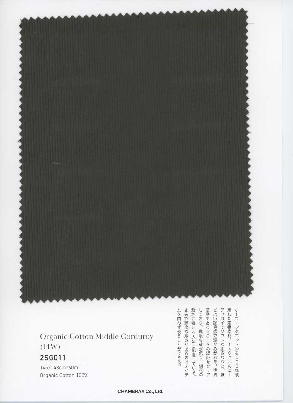 2SG011 Mittelfeiner Cord Aus Bio-Baumwolle (14 W)[Textilgewebe] Chambray