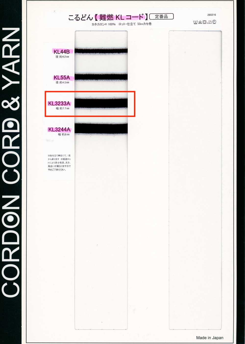 KL3233A Flammhemmende KL-Kordel 7,7 Mm[Bandbandschnur] Cordon
