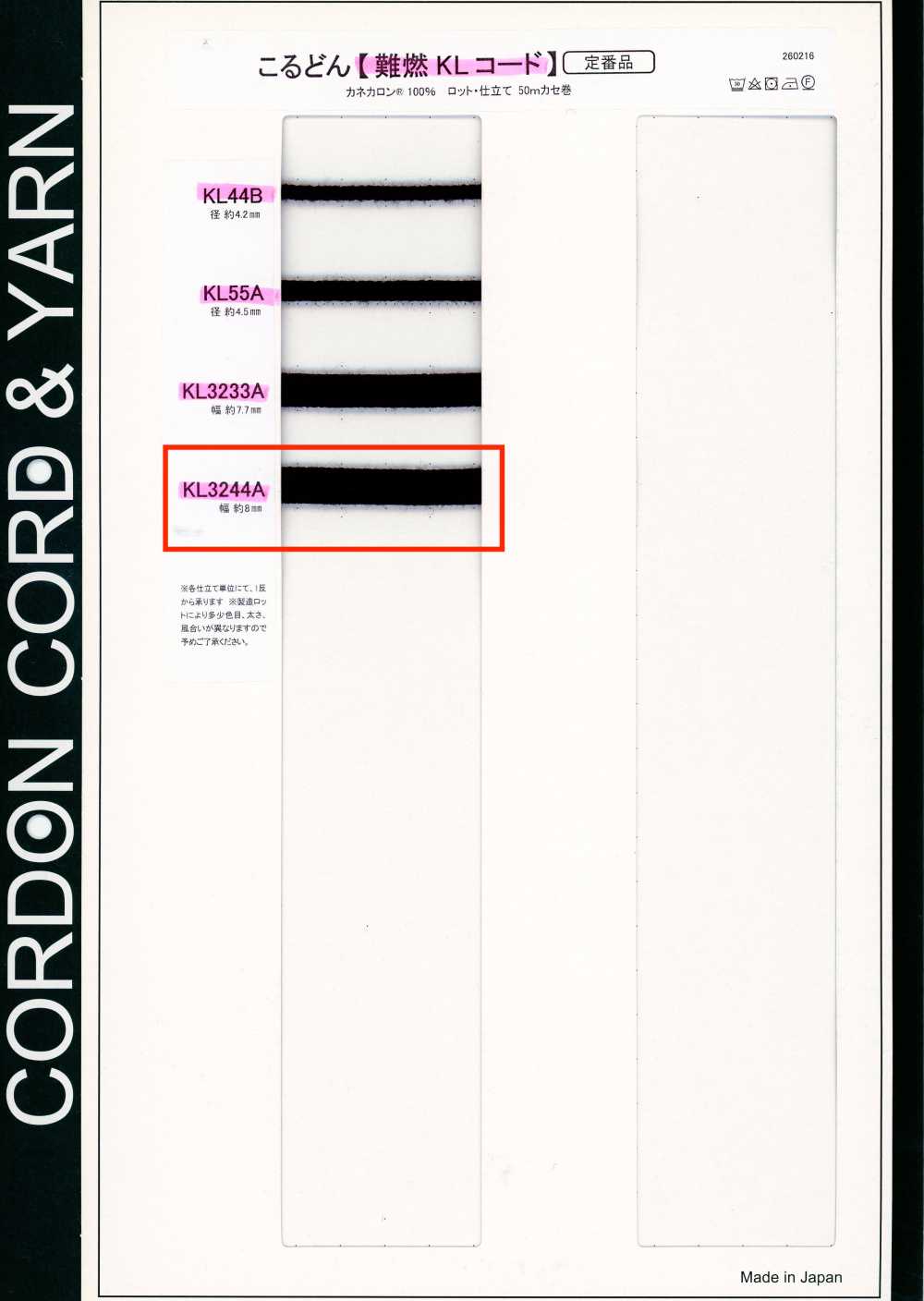 KL3244A Flammhemmende KL-Kordel 8 Mm[Bandbandschnur] Cordon