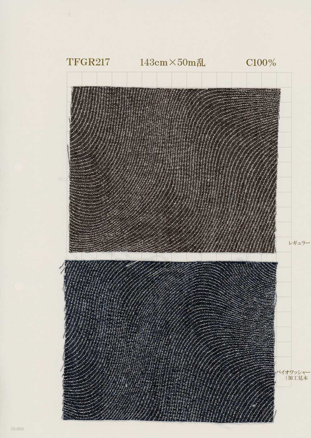 TFGR217 Indigo-Seil-Moiré-Jacquard, 6 Oz[Textilgewebe] Yoshiwa Textilien