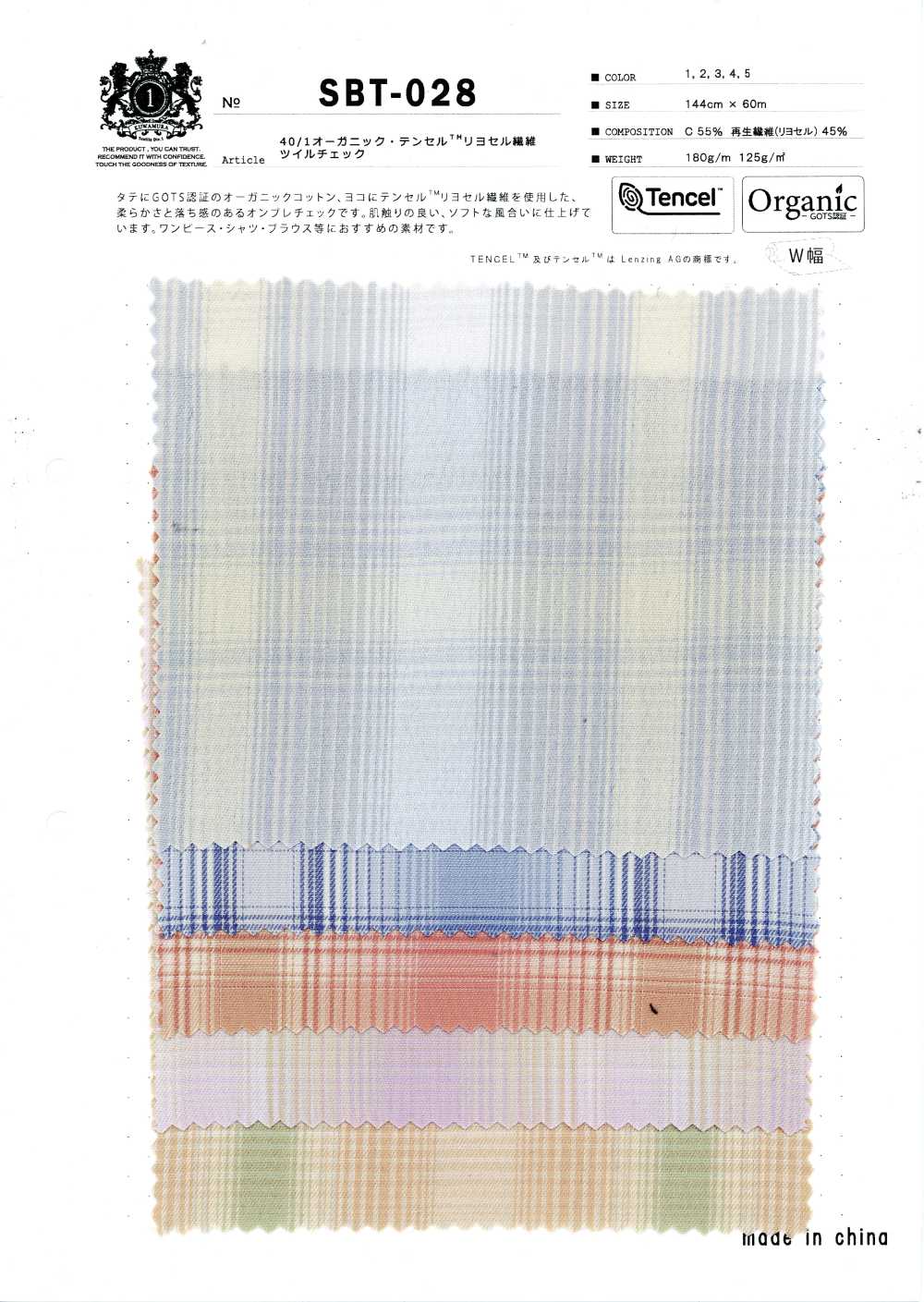 SBT-028 40/1 Bio-TENCEL™-Lyocellfaser-Twillkaro[Textilgewebe] Kuwamura Textil
