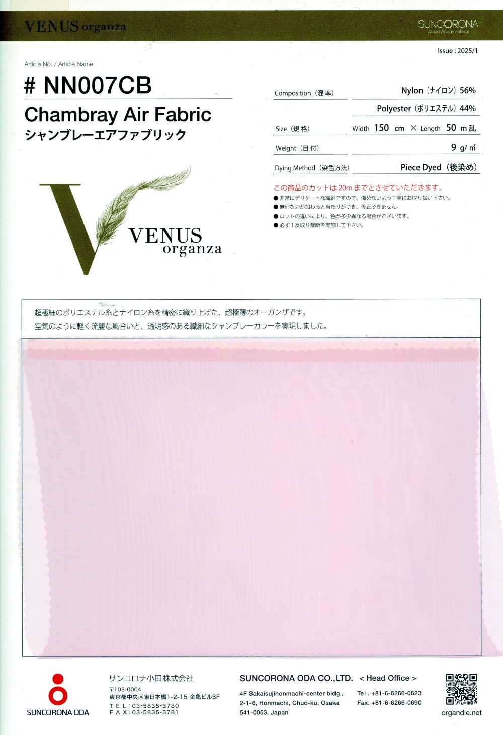 NN007CB Chambray Air-Gewebe[Textilgewebe] Suncorona Oda