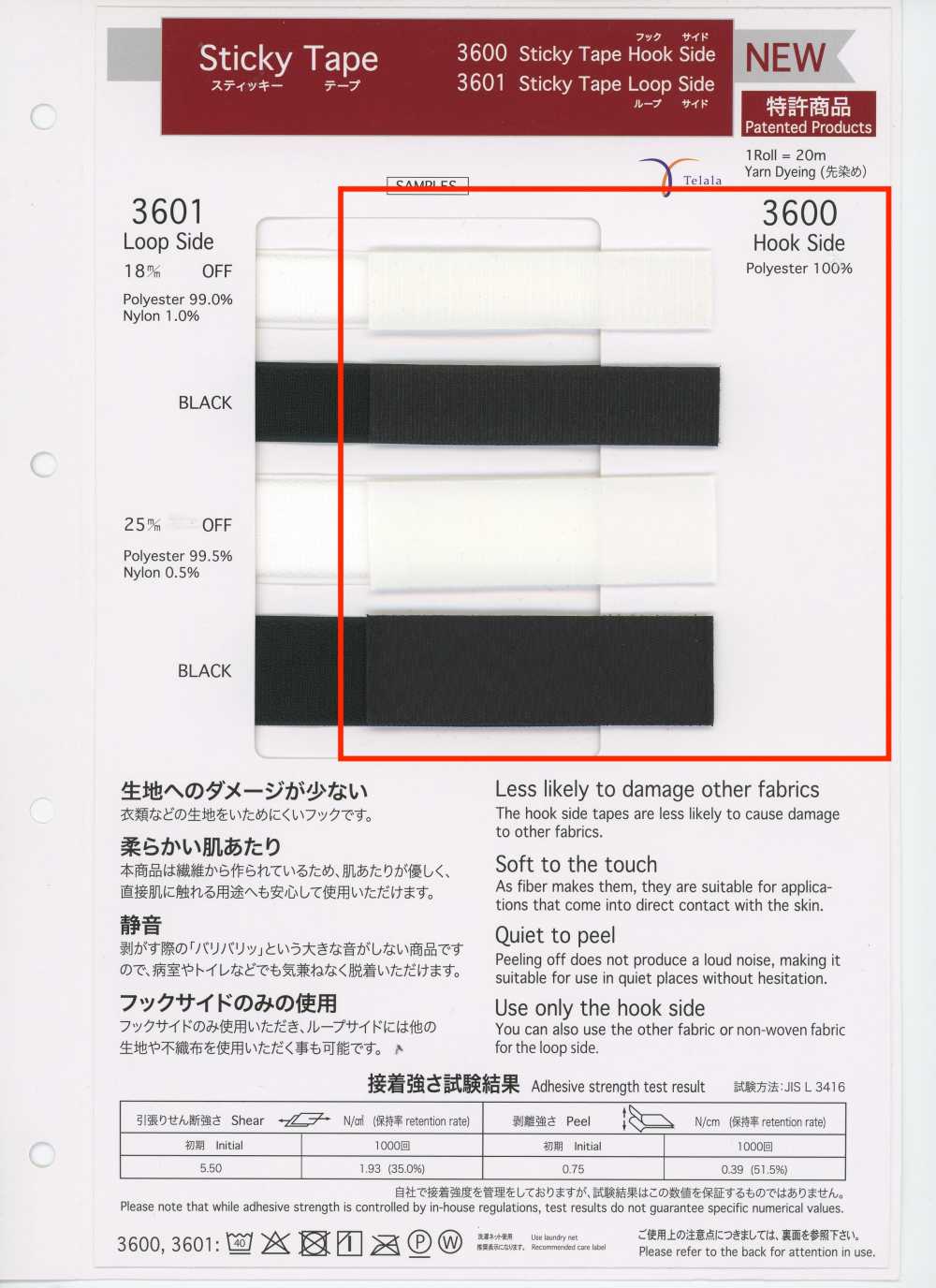 3600 Klebeband, Hakenseite[Bandbandschnur] Telala (Inoue-Bandindustrie)