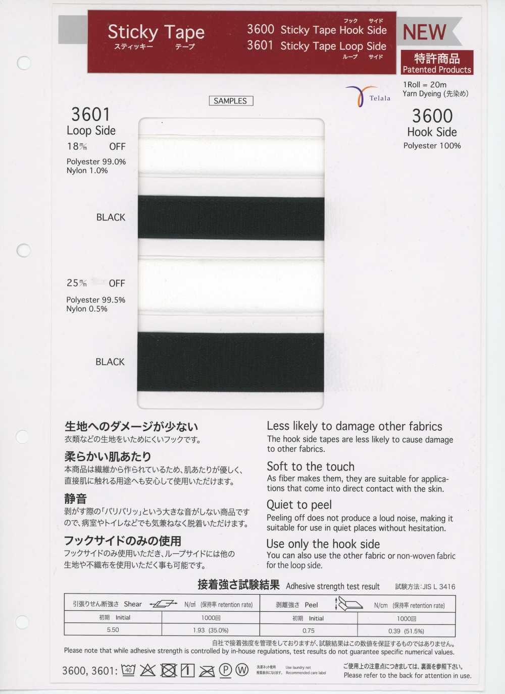 3601 Klebeband, Hakenseite[Bandbandschnur] Telala (Inoue-Bandindustrie)