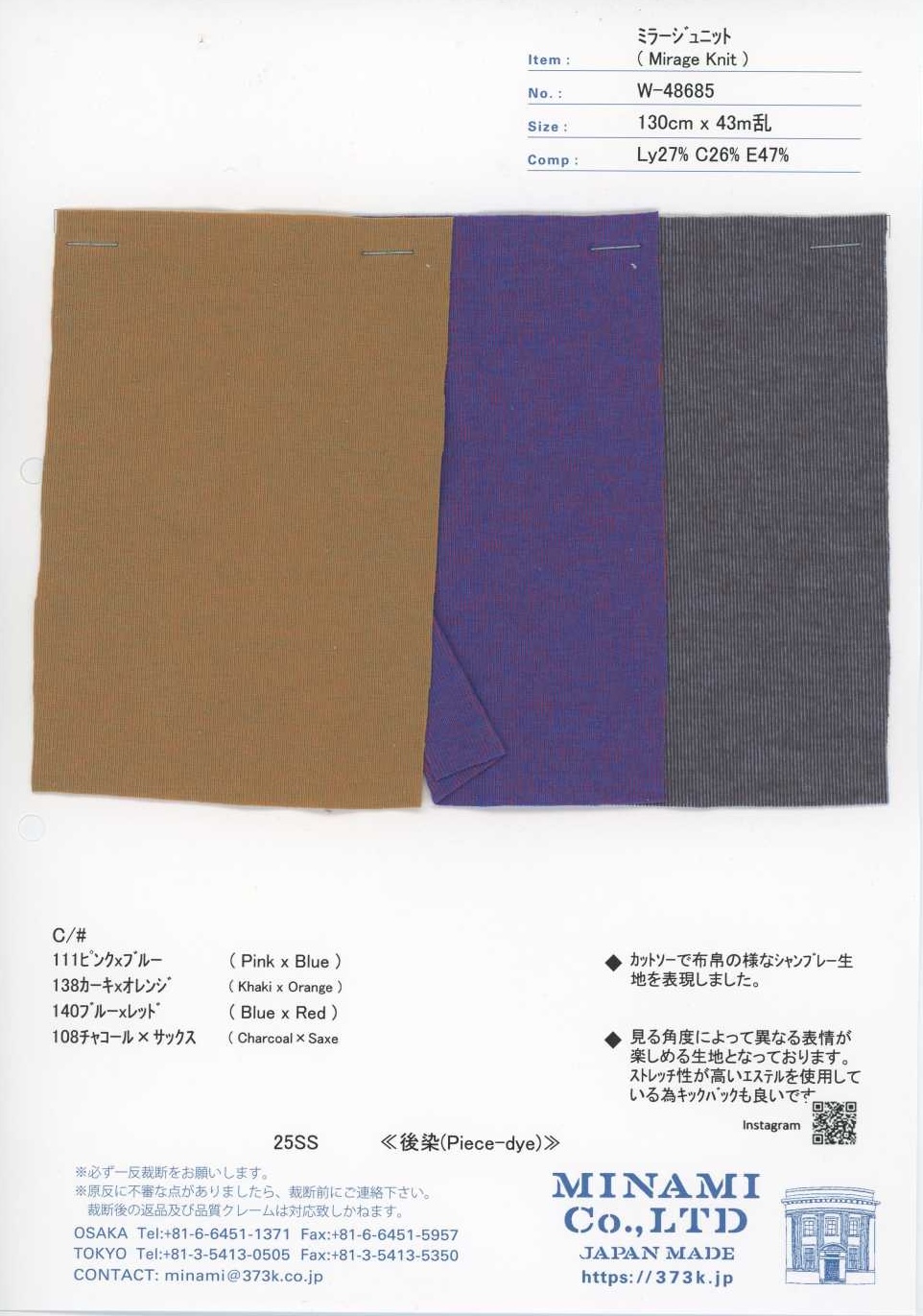 W-48685 Mirage-Strick[Textilien / Stoffe] Minami