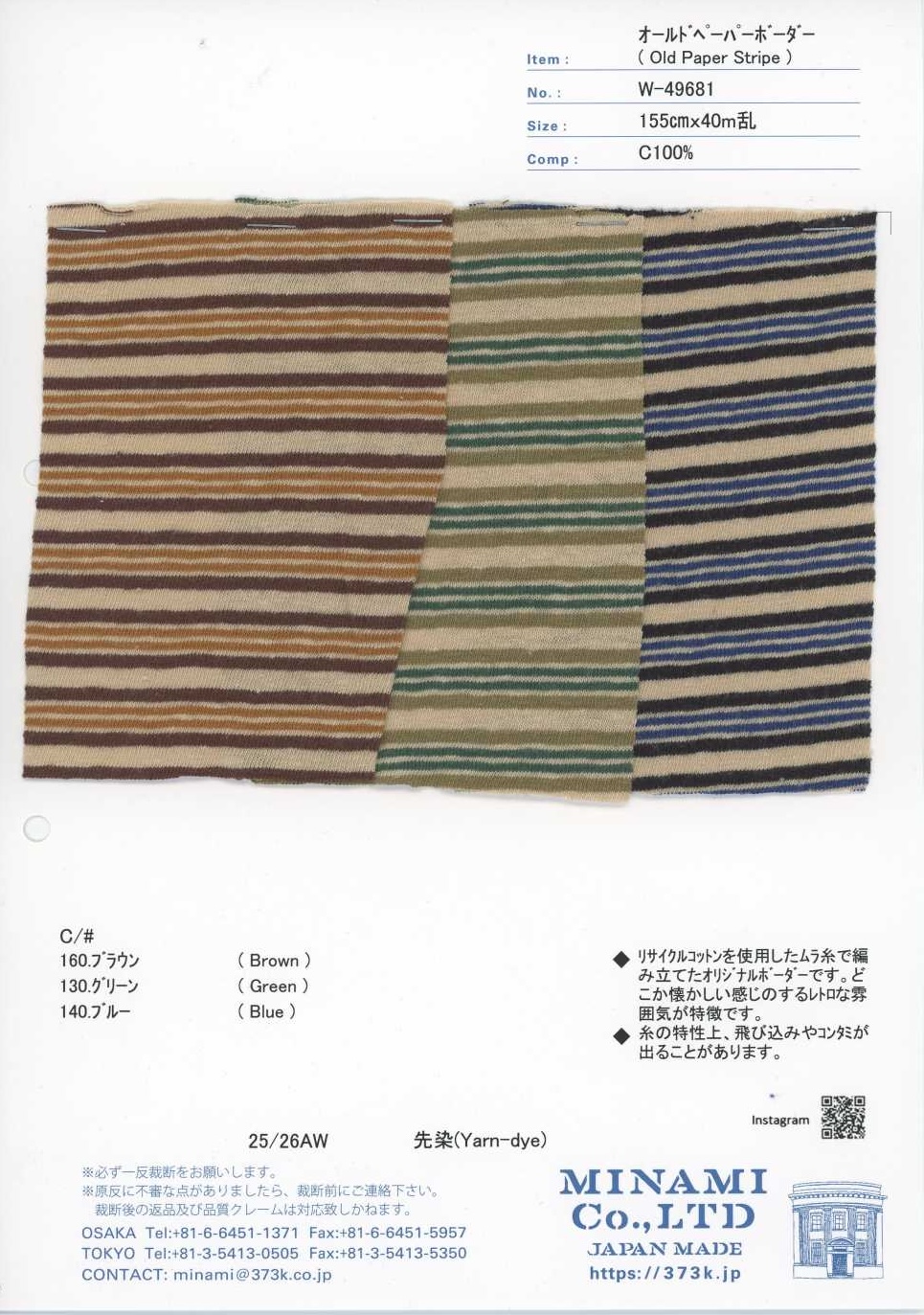 W-49681 Altpapier-Horizontalstreifen[Textilien / Stoffe] Minami