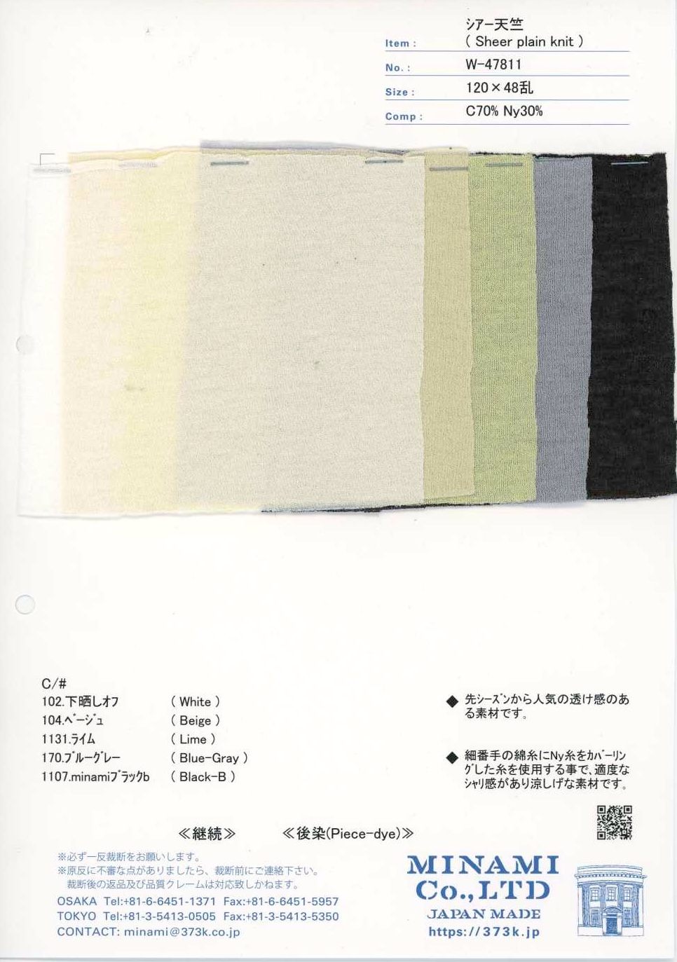 W-47811 Transparenter Jersey[Textilien / Stoffe] Minami