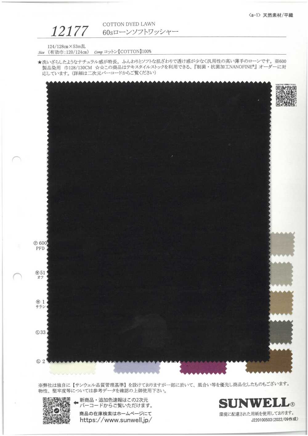 12177-OUTLET 60er-Einfachgarn-Batist Mit Weicher Waschveredelung[Textilgewebe] SUNWELL