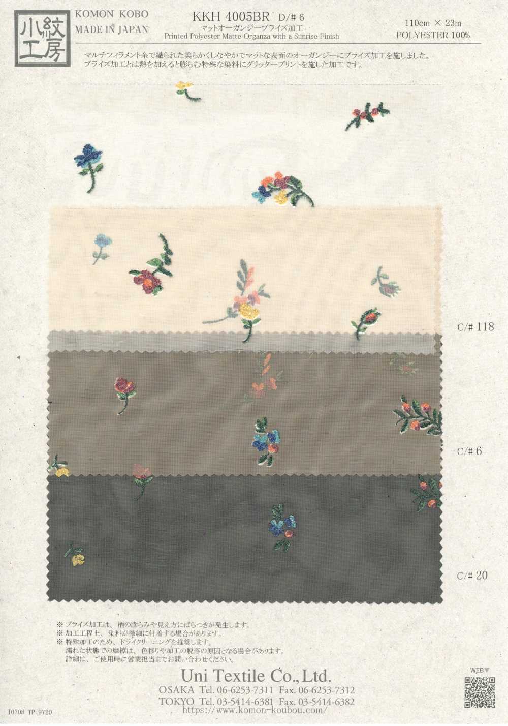 KKH4005BR-6 Matter Organza, Braut-Finish[Textilien / Stoffe] Uni Textile (Komon Kobo)