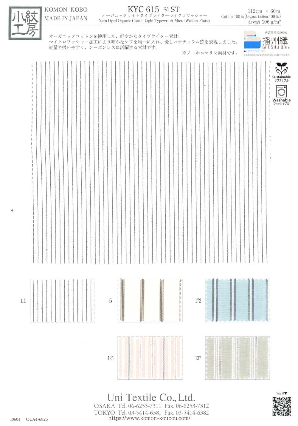 KYC615-ST Leichter Bio-Typewriter-Stoff mit Micro-Wash-Finish[Textilien / Stoffe] Uni Textile (Komon Kobo)