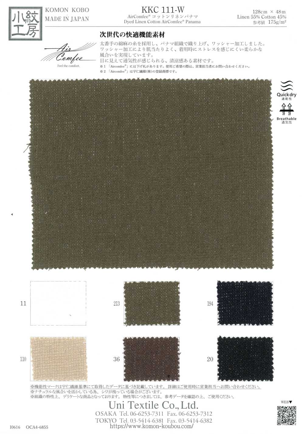 KKC111-W AirComfee® Baumwoll-Leinen-Panama[Textilien / Stoffe] Uni Textile (Komon Kobo)