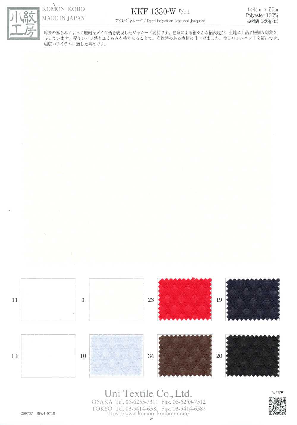 KKF1330-W-1 Krepp-Jacquard[Textil / Stoff] Uni Textile (Komon Kobo)