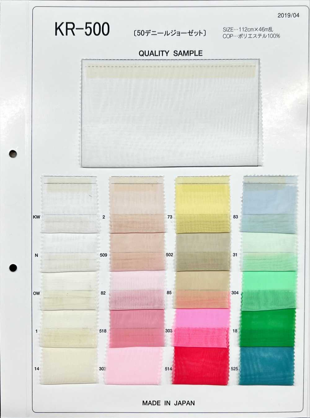 KR500-OUTLET Georgette Aus 50-Denier-Polyester[Textilgewebe] Kyara Fabric
