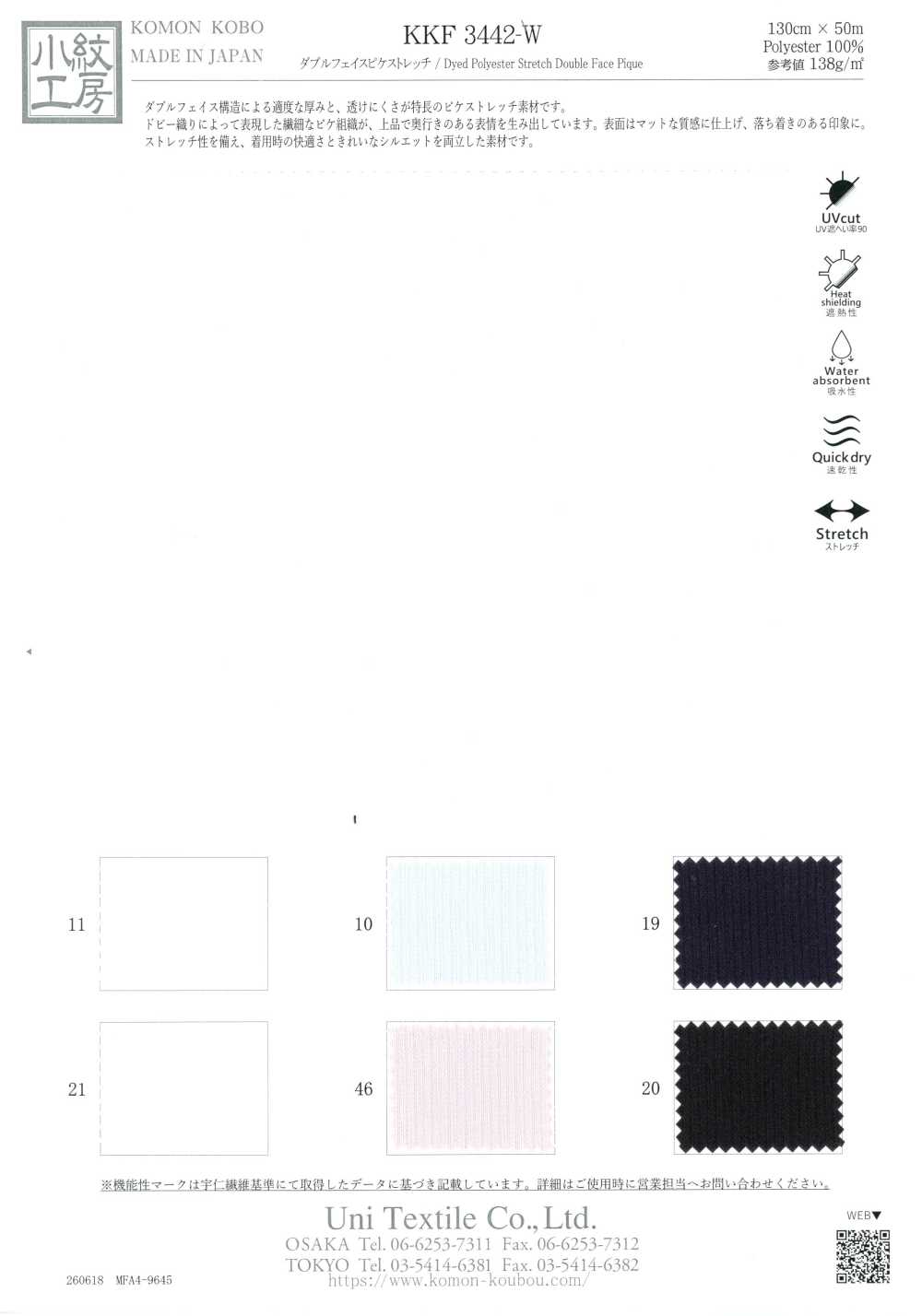 KKF3442-W Beidseitiger Piqué-Stretch[Textil / Stoff] Uni Textile (Komon Kobo)
