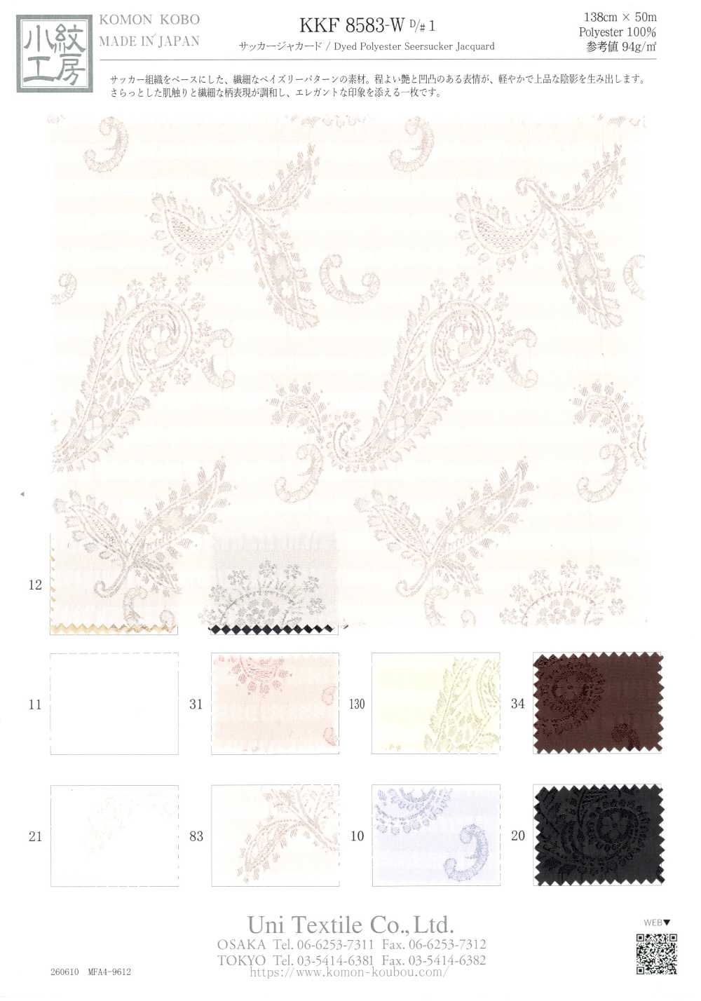 KKF8583-W-1 Seersucker-Jacquard[Textilien / Stoffe] Uni Textile (Komon Kobo)