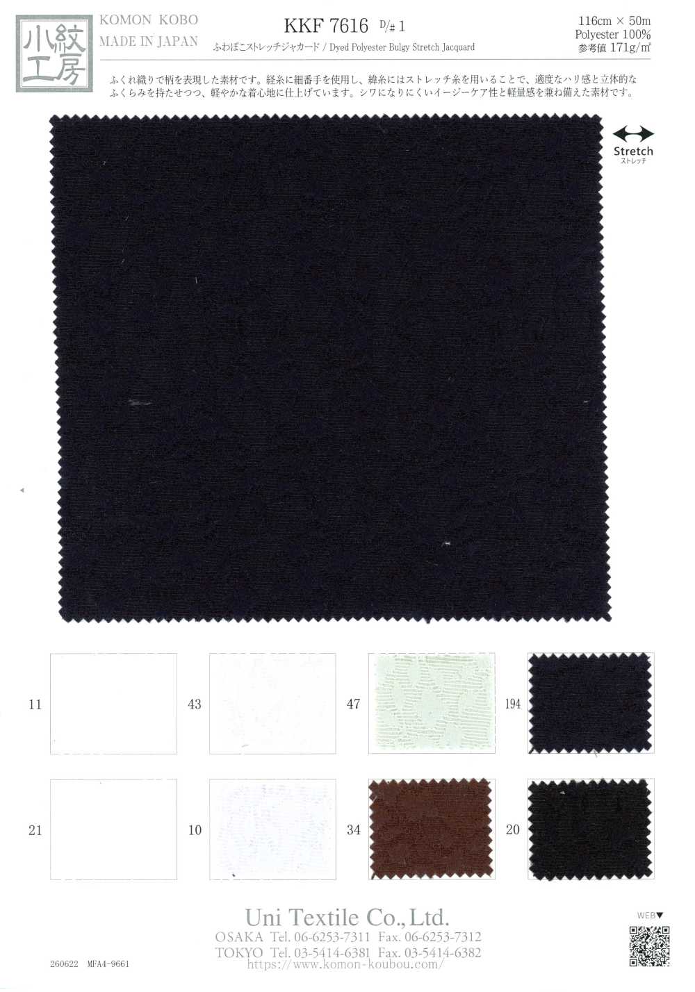 KKF7616-1 Flauschiger gekräuselter Stretch-Jacquard[Textilien / Stoffe] Uni Textile (Komon Kobo)