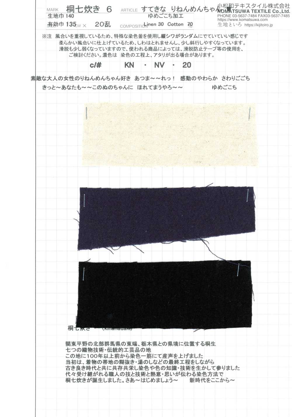 KINANADAKI-6 KINANADAKI 6 Lovely Leinen-Baumwoll-Traum – Komfortausrüstung[Textilgewebe] Komatsuwa Textile