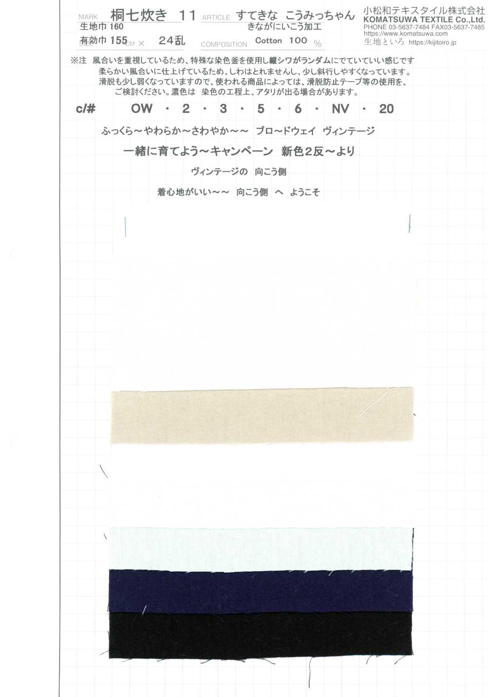 KINANADAKI-11 KINANADAKI 11 Entzückliches Komi-chan Kinaga Ni Ikou Finish[Textilgewebe] Komatsuwa Textile