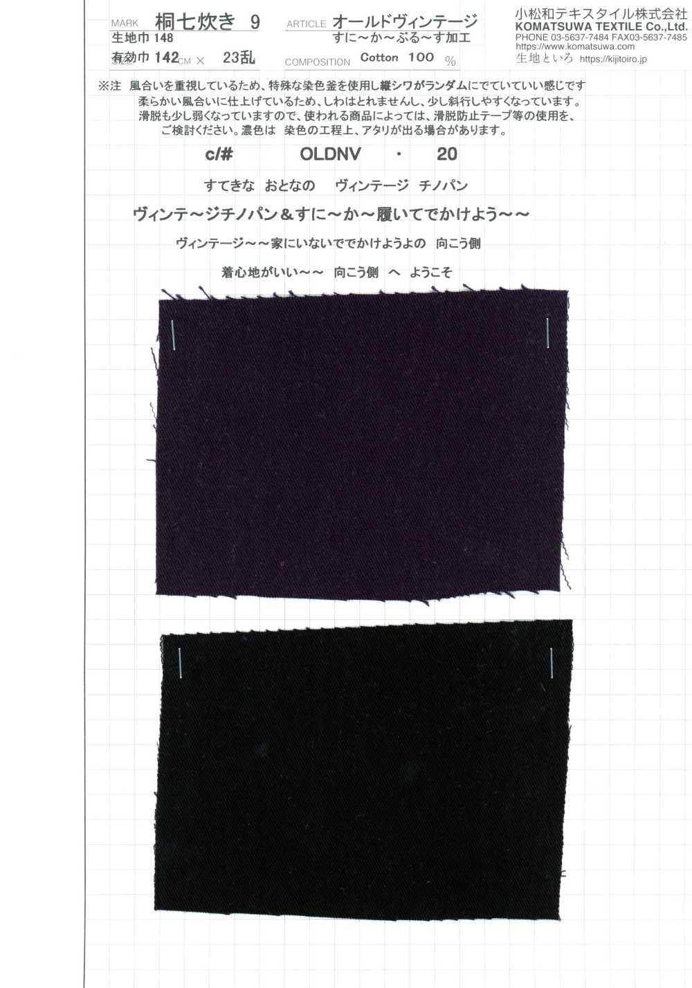 KINANADAKI-9 KINANADAKI 9 Old Vintage Sneaker Blues-Verarbeitung[Textilgewebe] Komatsuwa Textile